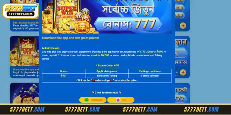 Core Advantages of the Download the App Promotion